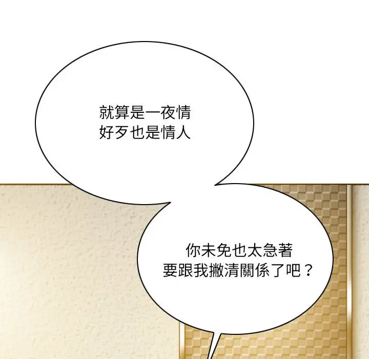 漫画《只爱那女人》第27章第68张图