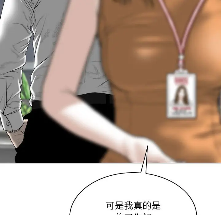 漫画《只爱那女人》第27章第7张图