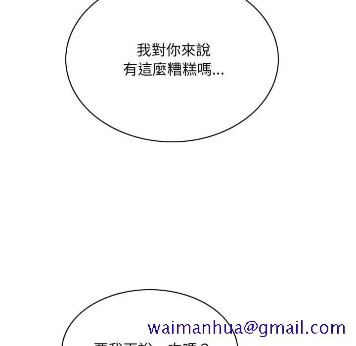 漫画《只爱那女人》第27章第71张图