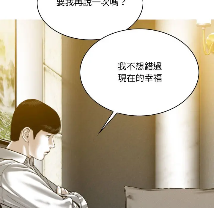 漫画《只爱那女人》第27章第72张图