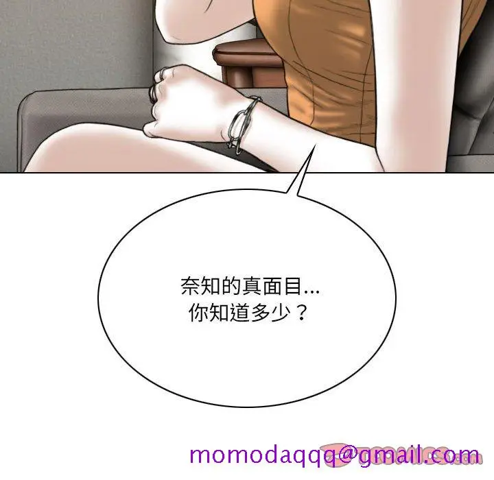 漫画《只爱那女人》第27章第76张图