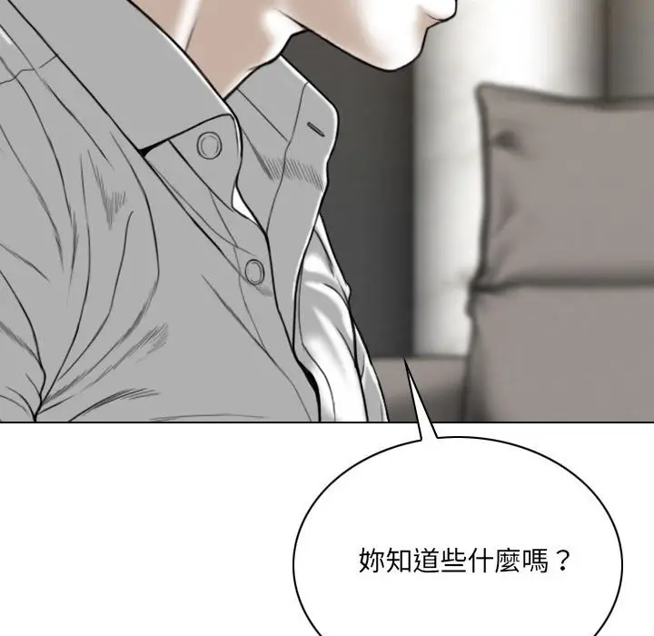 漫画《只爱那女人》第27章第78张图