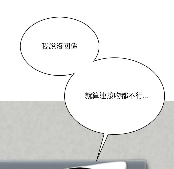 漫画《只爱那女人》第27章第88张图