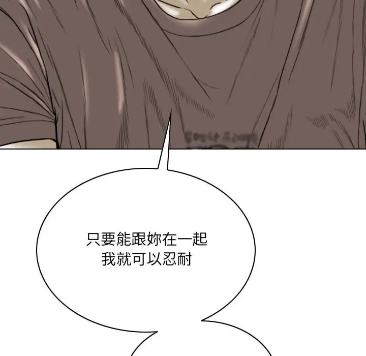漫画《只爱那女人》第27章第90张图