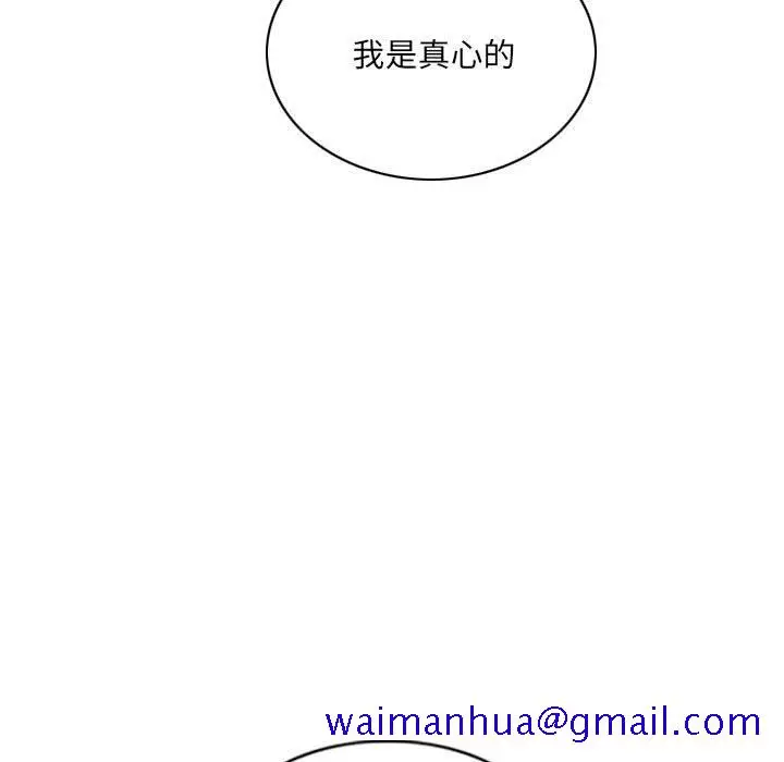 漫画《只爱那女人》第27章第91张图