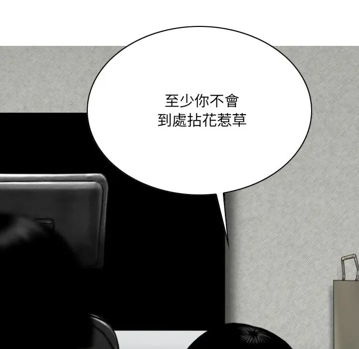 漫画《只爱那女人》第27章第98张图