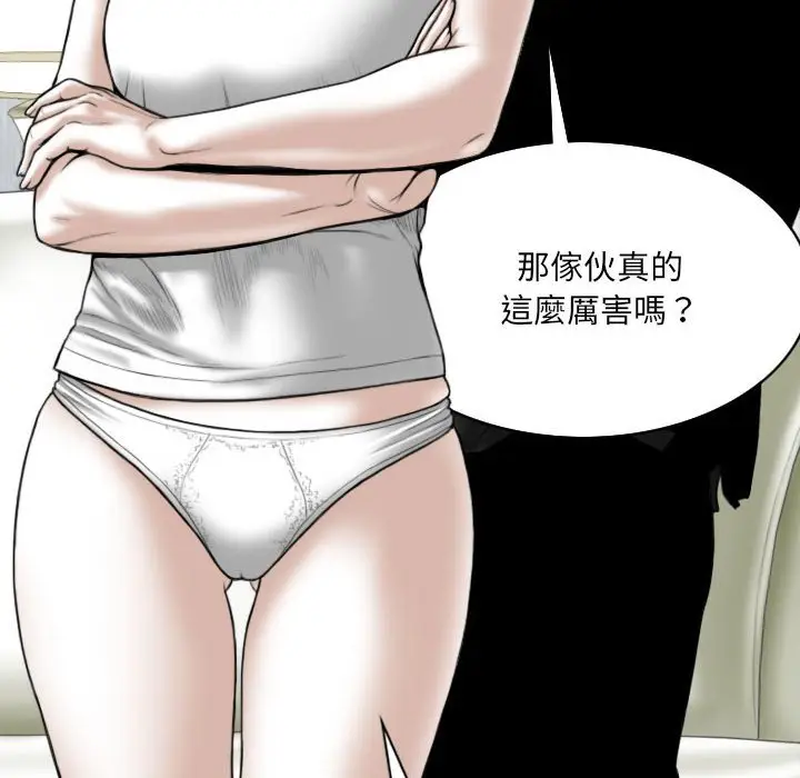 漫画《只爱那女人》第19章第10张图