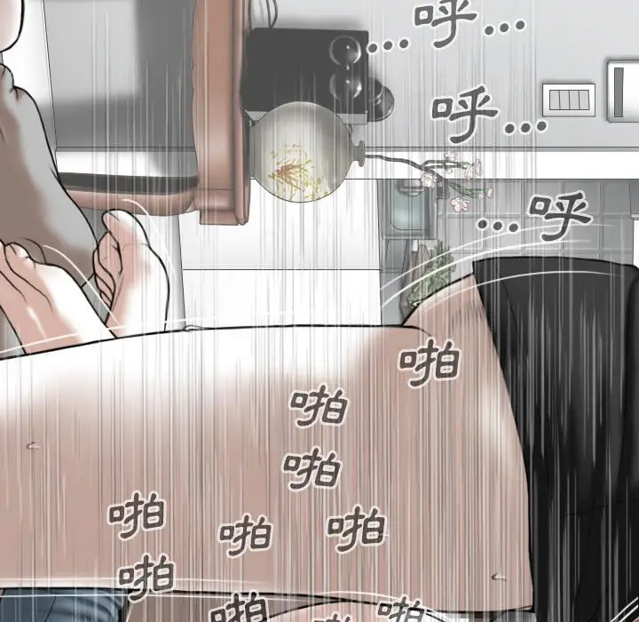 漫画《只爱那女人》第19章第103张图