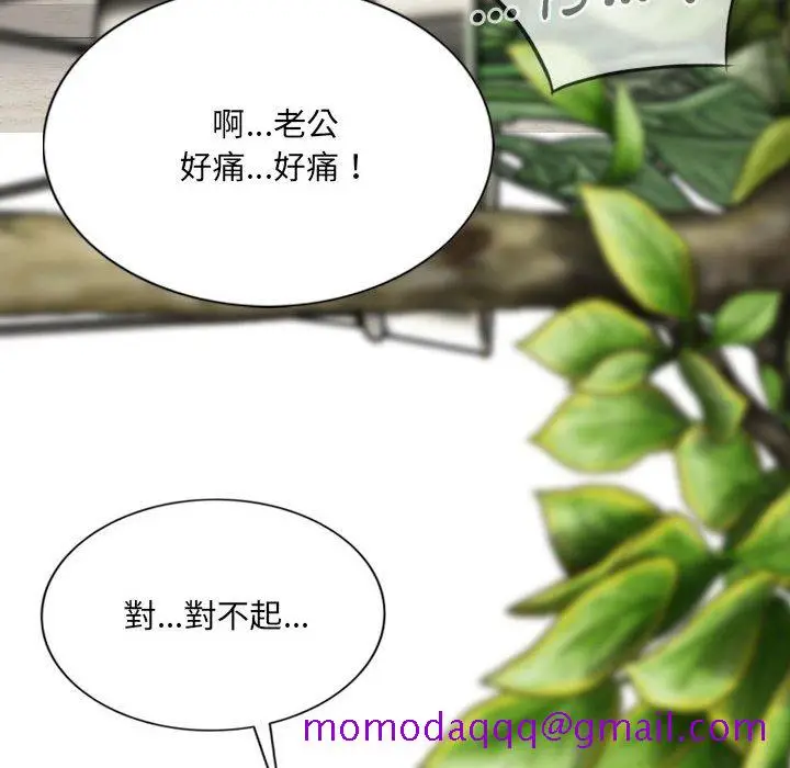 漫画《只爱那女人》第19章第106张图