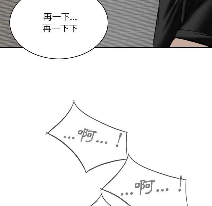 漫画《只爱那女人》第19章第108张图