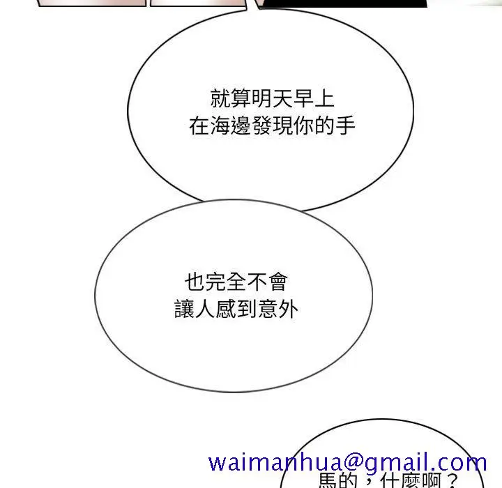 漫画《只爱那女人》第19章第11张图