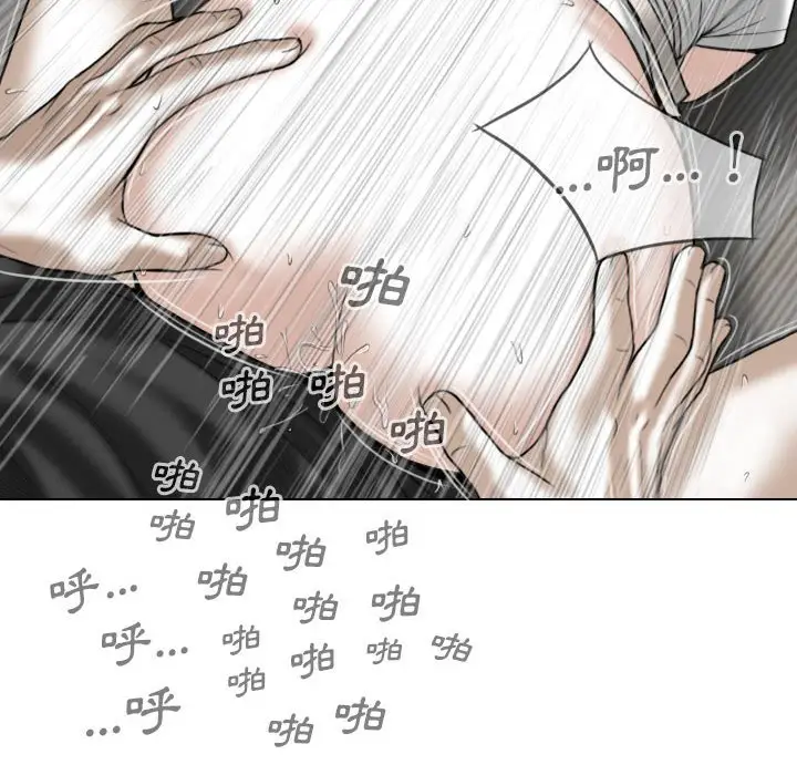 漫画《只爱那女人》第19章第110张图