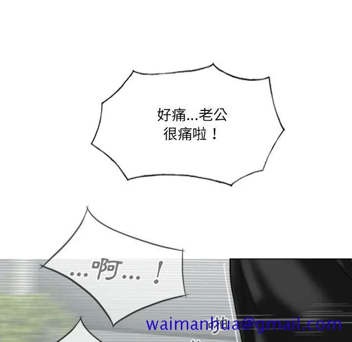漫画《只爱那女人》第19章第111张图