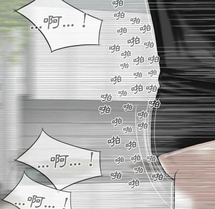 漫画《只爱那女人》第19章第112张图