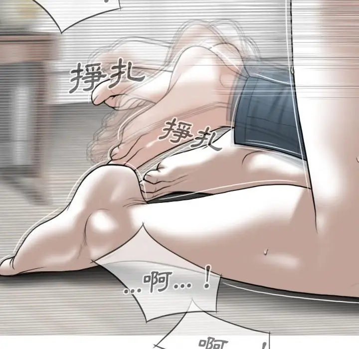 漫画《只爱那女人》第19章第113张图