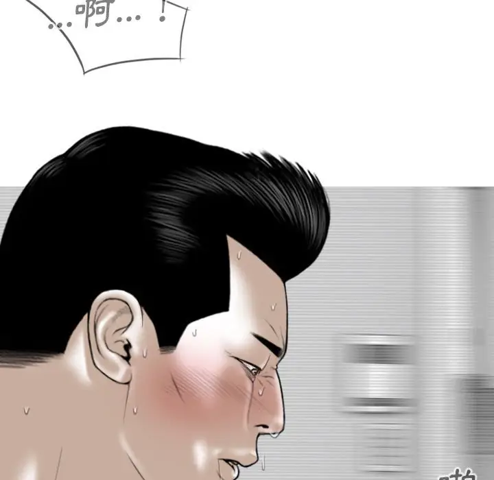 漫画《只爱那女人》第19章第117张图