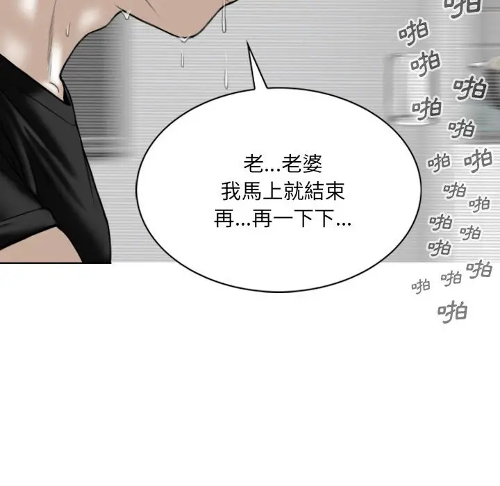 漫画《只爱那女人》第19章第118张图