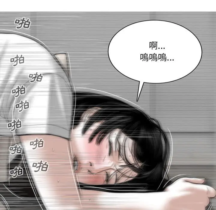 漫画《只爱那女人》第19章第119张图