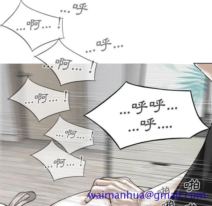 漫画《只爱那女人》第19章第121张图