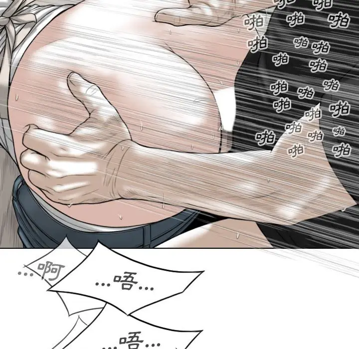漫画《只爱那女人》第19章第122张图