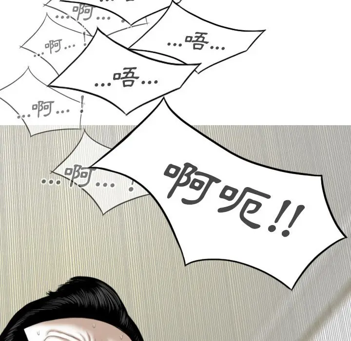 漫画《只爱那女人》第19章第123张图