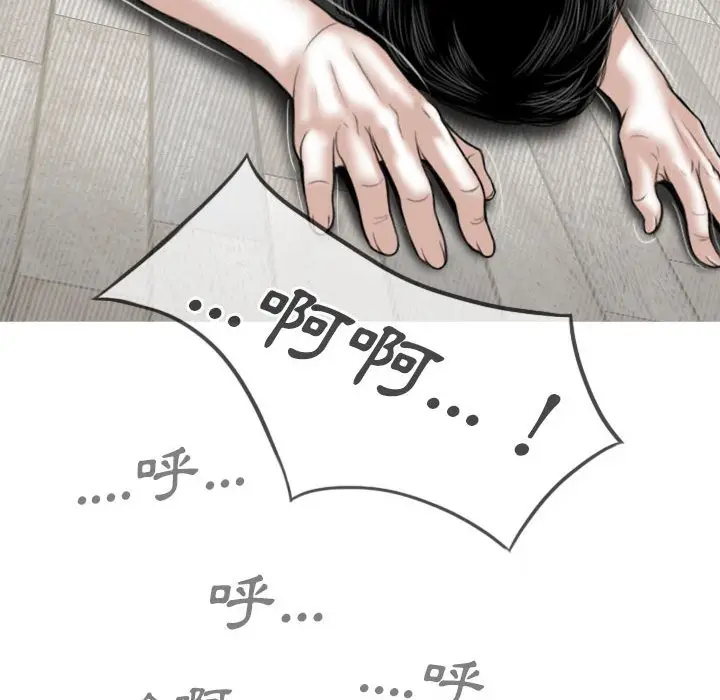 漫画《只爱那女人》第19章第128张图