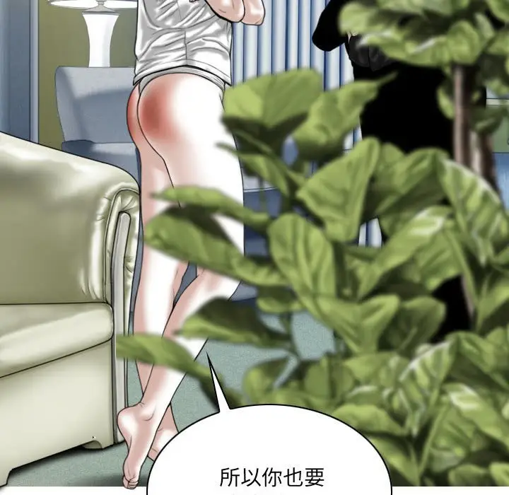 漫画《只爱那女人》第19章第13张图