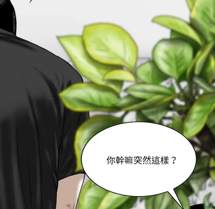 漫画《只爱那女人》第19章第133张图