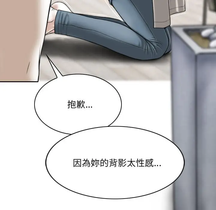 漫画《只爱那女人》第19章第135张图