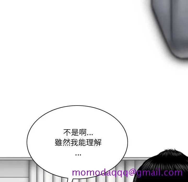 漫画《只爱那女人》第19章第136张图