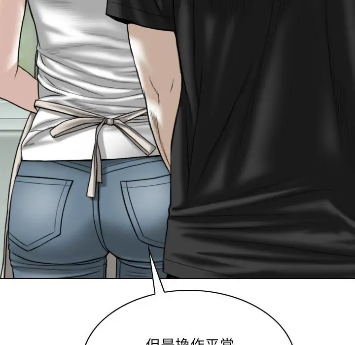 漫画《只爱那女人》第19章第138张图