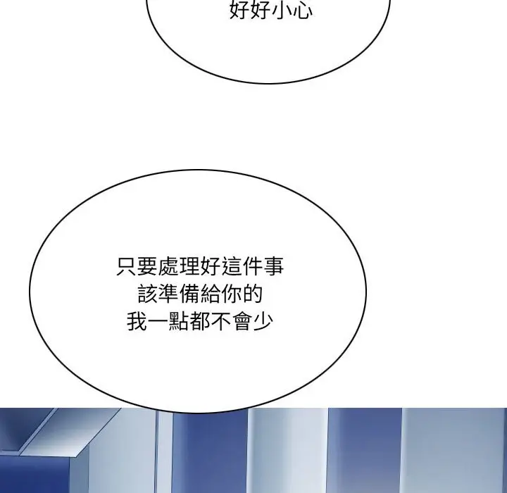 漫画《只爱那女人》第19章第14张图