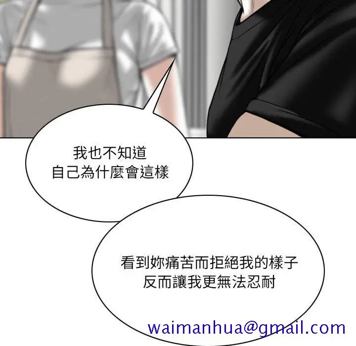 漫画《只爱那女人》第19章第141张图