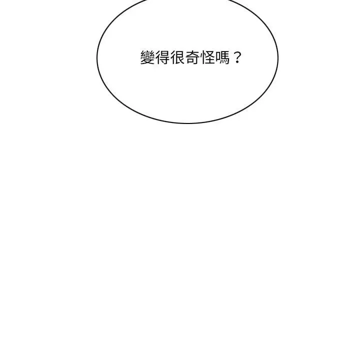 漫画《只爱那女人》第19章第144张图