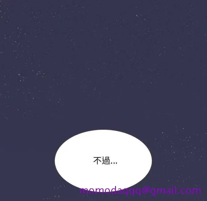 漫画《只爱那女人》第19章第146张图