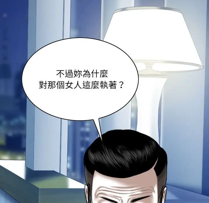 漫画《只爱那女人》第19章第15张图
