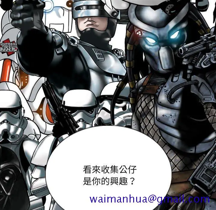 漫画《只爱那女人》第19章第151张图