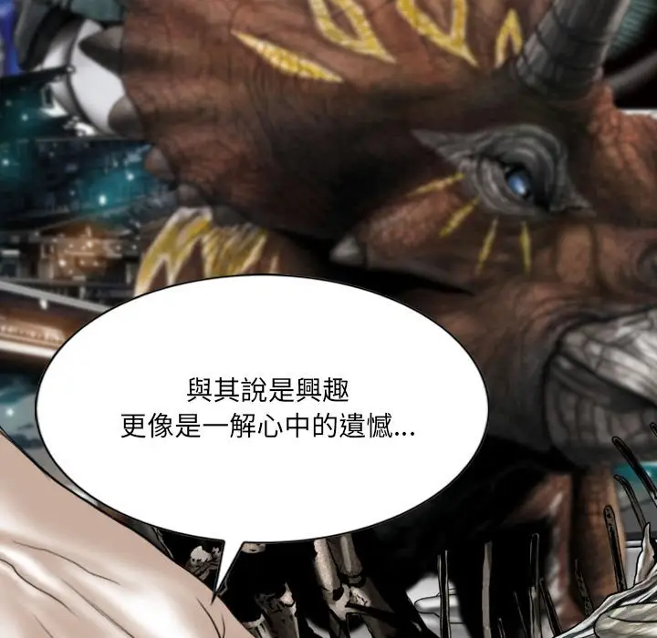 漫画《只爱那女人》第19章第157张图