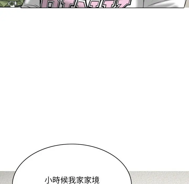 漫画《只爱那女人》第19章第162张图