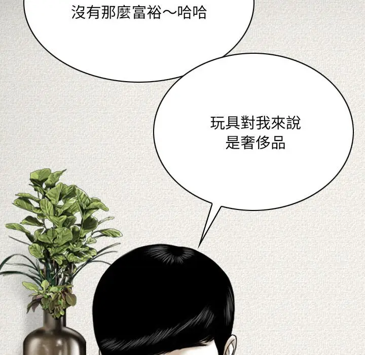 漫画《只爱那女人》第19章第163张图