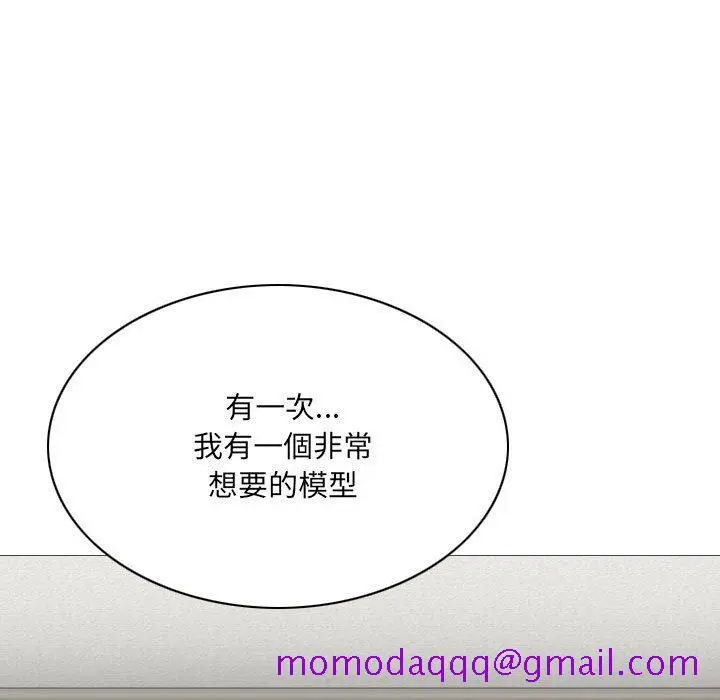 漫画《只爱那女人》第19章第166张图