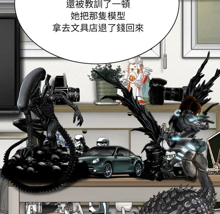 漫画《只爱那女人》第19章第168张图