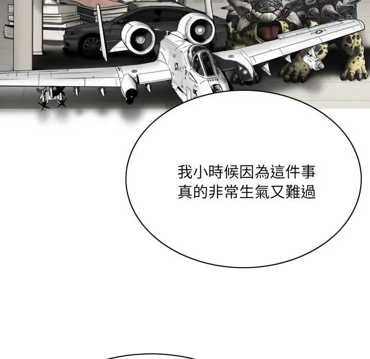 漫画《只爱那女人》第19章第169张图