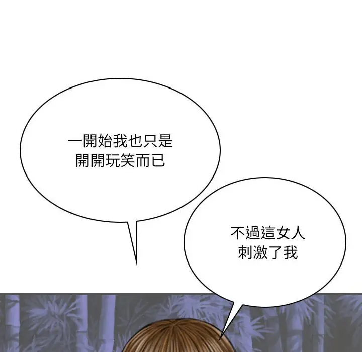 漫画《只爱那女人》第19章第17张图