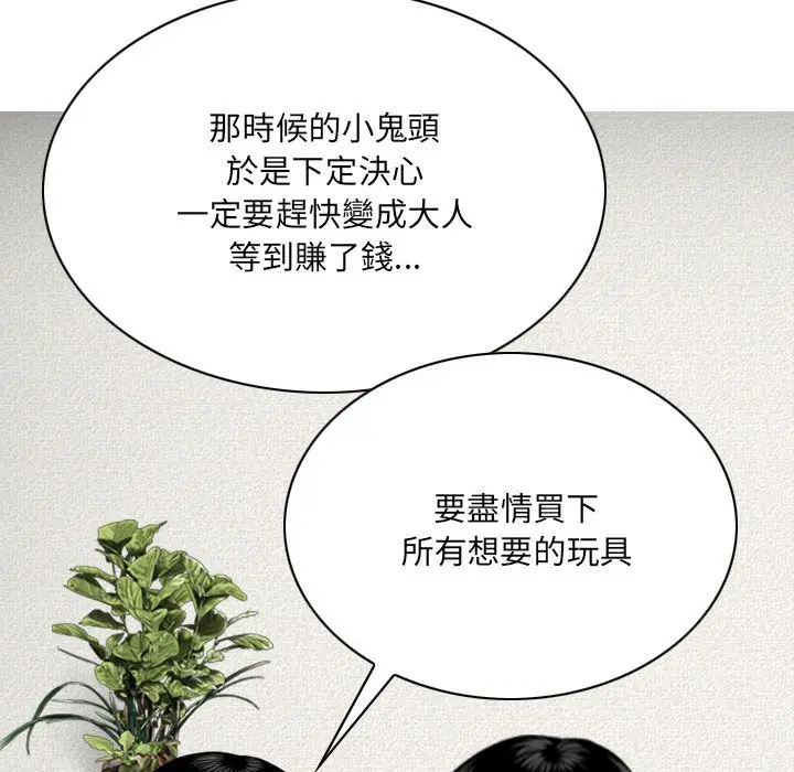 漫画《只爱那女人》第19章第170张图
