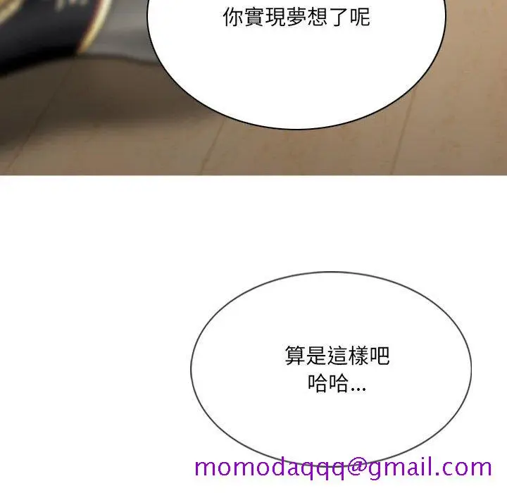 漫画《只爱那女人》第19章第176张图