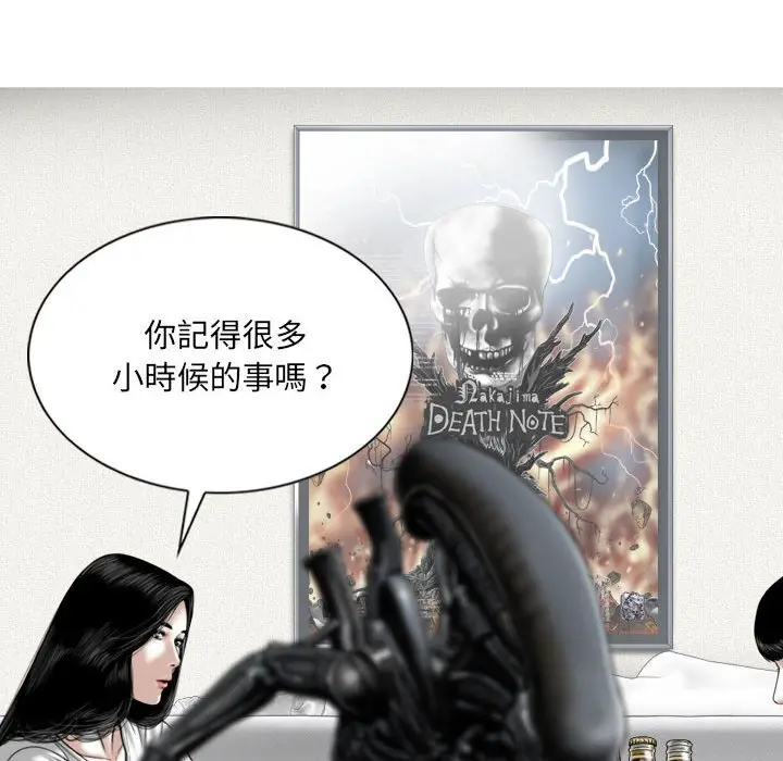 漫画《只爱那女人》第19章第177张图