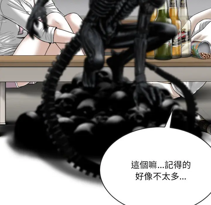 漫画《只爱那女人》第19章第178张图