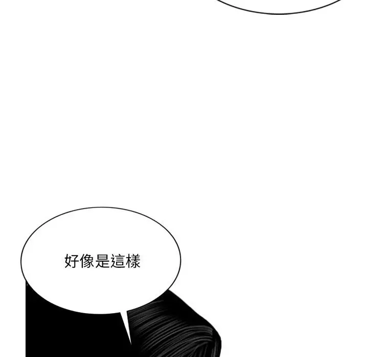 漫画《只爱那女人》第19章第179张图