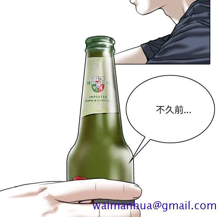 漫画《只爱那女人》第19章第181张图